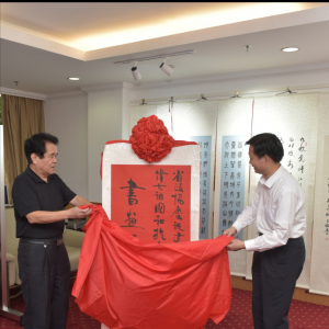 ɽ��ʡ��Э�칫���ٰ조��ף���й�������ʮһ���� ����ΰ���߾��������ݸɲ��黭��Ӱչ