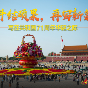 �ܶ���˶������д��ƪ�¡���д�ڹ��͹�71���껪��֮��