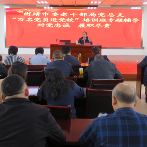 ����������ί�ϸɲ��ֵ���֧��չ���Ե��ҳϡ���ְ����ר�⽲��