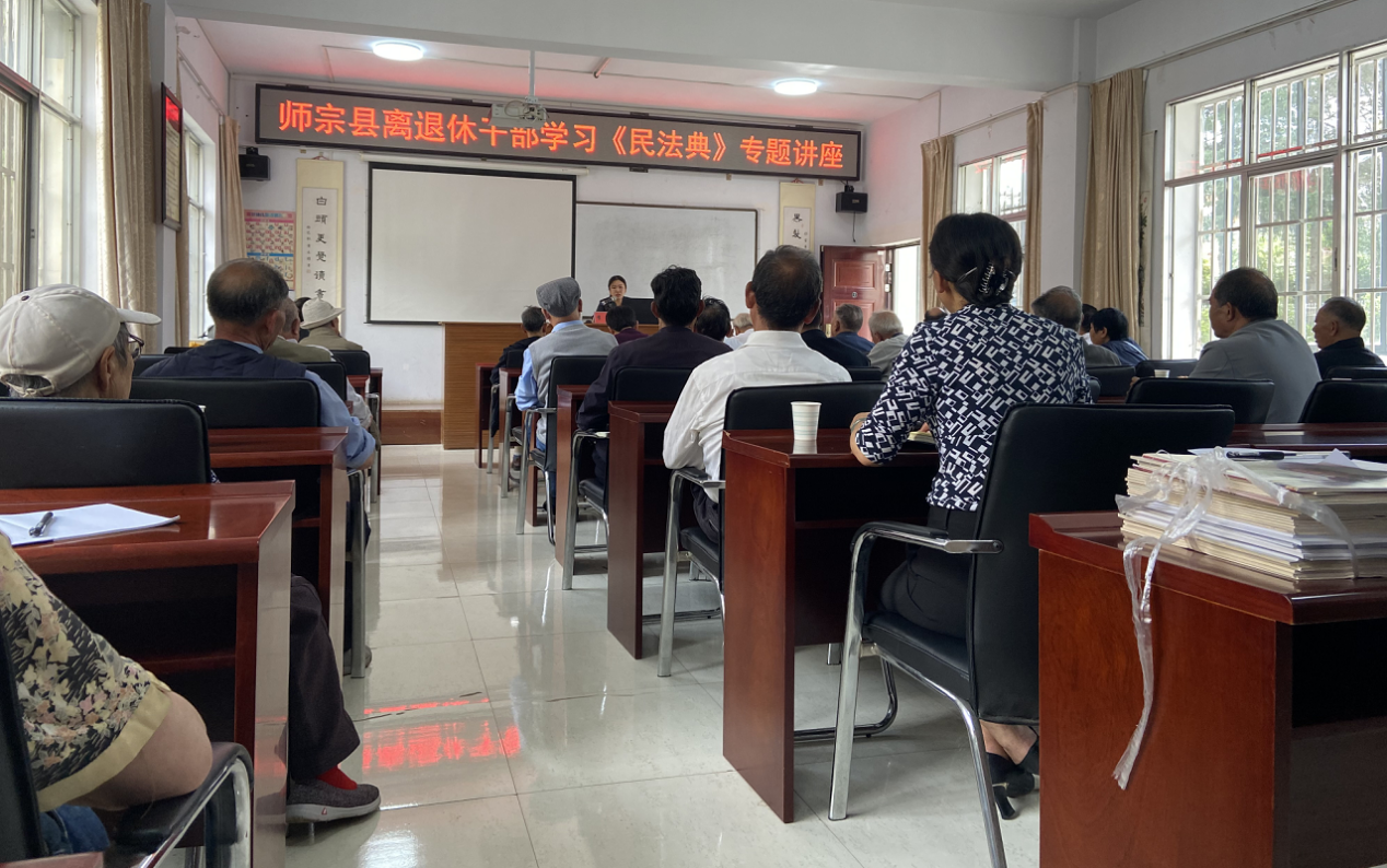 云南师宗县离退休干部掀起学习《民法典》热潮