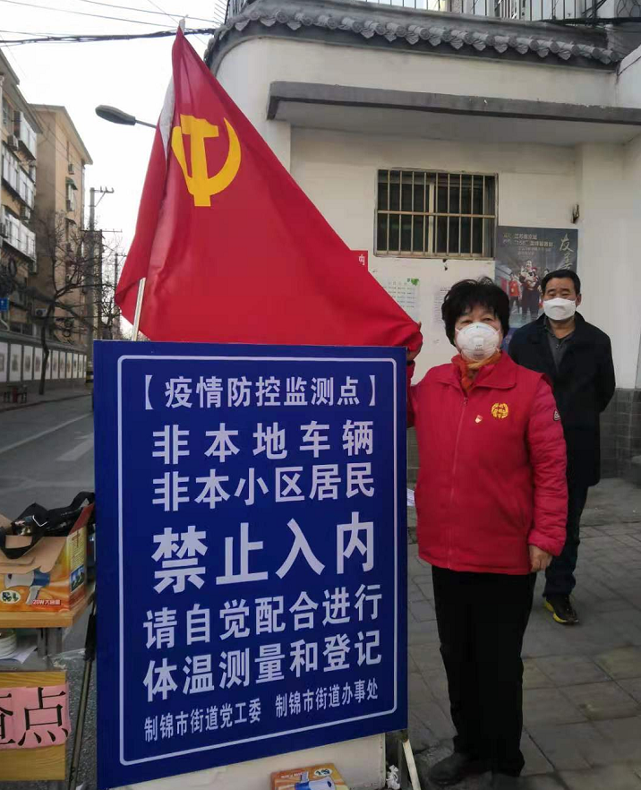 【济南市】让党旗在疫情防控阵地飘扬 ——济南朝阳街社区最美志愿者石兰英