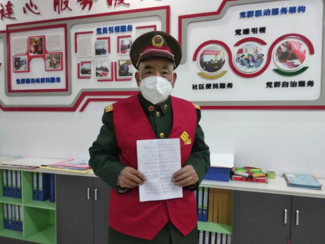 【东营市】李万祥：东营75岁老党员写下疫情防控“请战书”