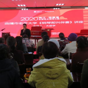 ���������������ѧ�ٰ���ټ��˰���ר�⽲��