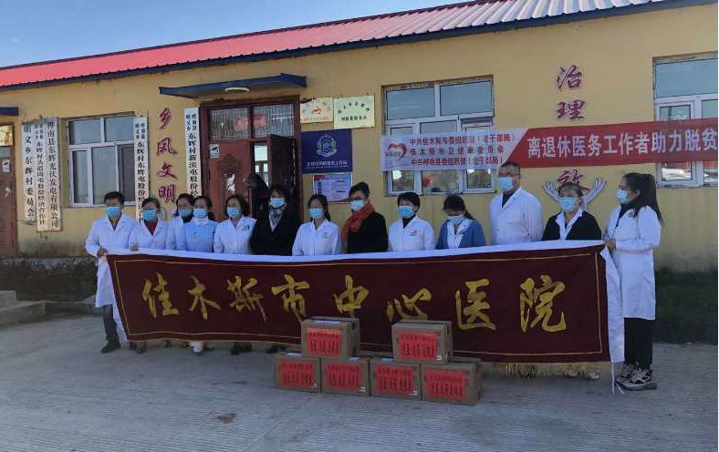 【黑龙江】桦南县离退休干部医务者赴明义乡开展助力脱贫攻坚义诊活动