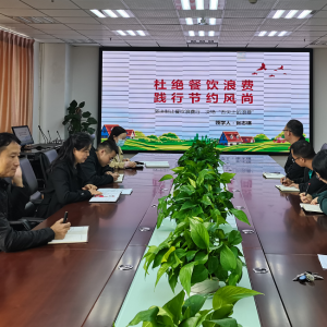 �����н�Լ �����˷ѡ����������������ѧ���ж�