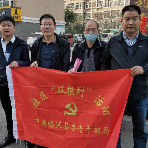 ɽ������������ί�ϸɲ��ֵ�����������չ�������¡�˫�����