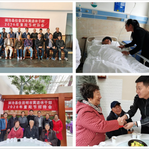 ���������ء����ٴ롱��չ2020�������ݸɲ��������ڡ�ο�ʻ