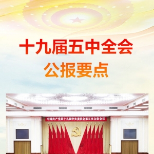 ʮ�Ž�����ȫ�ṫ��Ҫ��