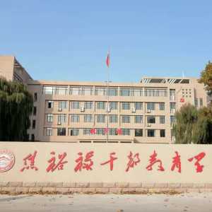 ���ｹԣ»���� ���к�ɫ���� ɽ��ʡ��������֯�����ݵ���֯��ǡ�ίԱ���Ͳ���չ���Խ�����ѵ