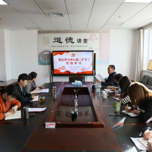 ���������д���ѧϰ����ʮ�Ž�����ȫ������е�ί��ί�ᣨ���󣩻��龫��