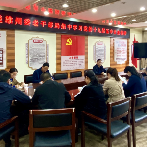 ���ϳ�����ί�ϸɲ��ּ���ѧϰ����ʮ�Ž�����ȫ�ᾫ��