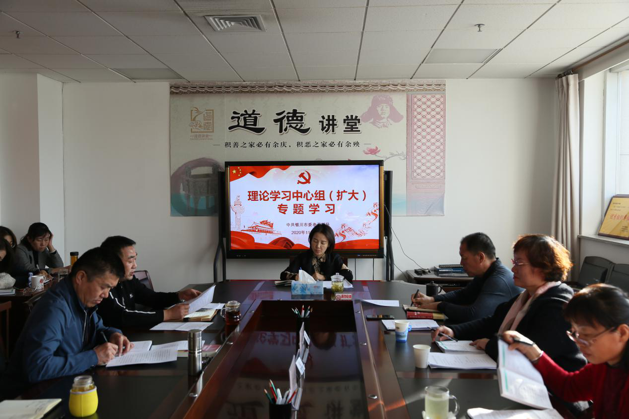 【宁夏】银川市委老干部局召开学习贯彻十九届五中全会精神专题交流研讨会