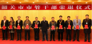 �㶫�ع��н����йܸɲ������ƶ�