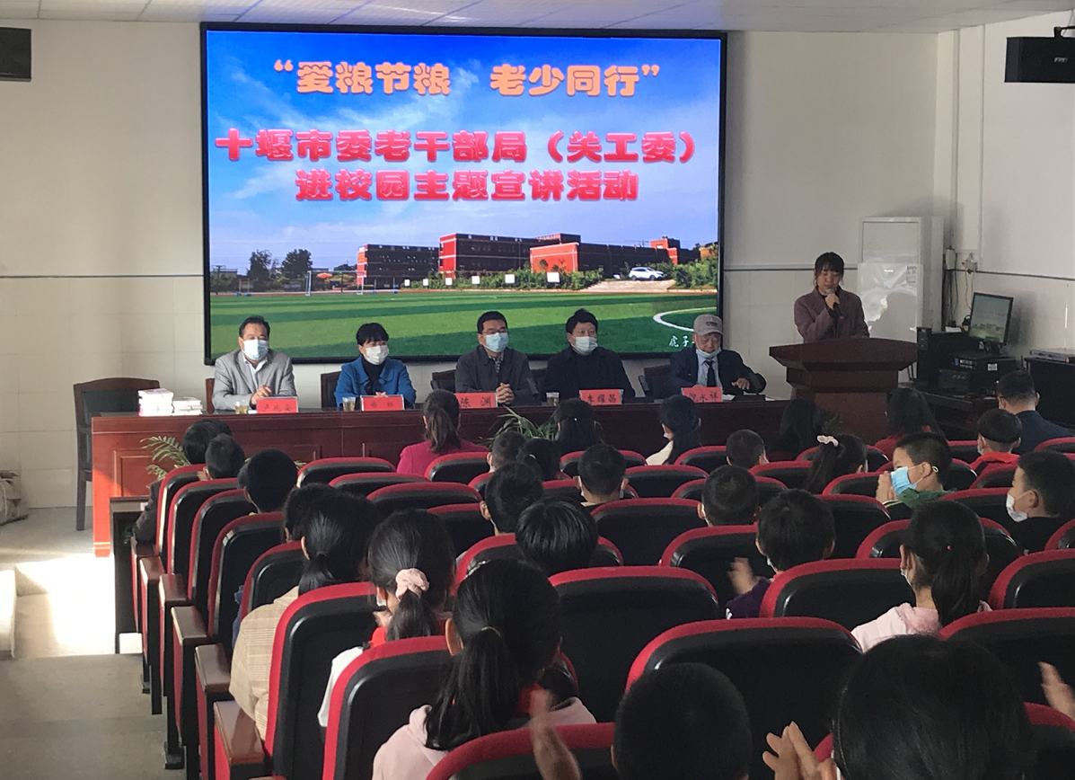 金秋助学忙 德育进校园 ——湖北十堰市委老干部局（关工委）到郧阳区谭家湾镇开展“金秋助学”活动