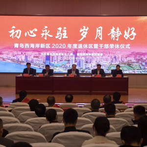 �ൺ��������������2020���ȫ���������ܸɲ�������ʽ