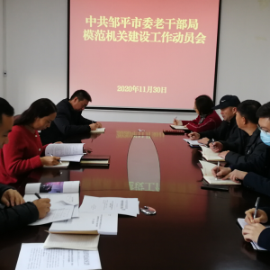 ������ƽ��ί�ϸɲ����ٿ�ģ�����ؽ��蹤����Ա��