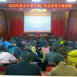 ѧϰǿ���� �����ٳ���  ���ϱ�ɽ�оٰ�2020���ȫ���ϸɲ�����ҵ��Ǹ���ѵ