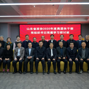 ɽ��ʡ��Э�ٰ������ݸɲ�����֯��ǵ���ѧϰ���ְ�