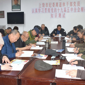 ���������м�ί�ϸɲ������μӵ���ʮ�Ž�����ȫ�ᾫ��֪ʶ����