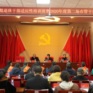 ��������� ӭ�������� ���ϱ�ɽ�гɹ��ٰ�ڶ����йܸɲ�������ʽ