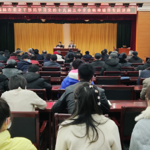 ����������ί�ϸɲ��־ٰ쵳��ʮ�Ž�����ȫ�ᾫ��ר�⸨������