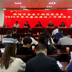 ���á���ƪ���¡����ƶ����ĸ�ת�䡱 ��������������ί�ϸɲ���2020����ص�����������