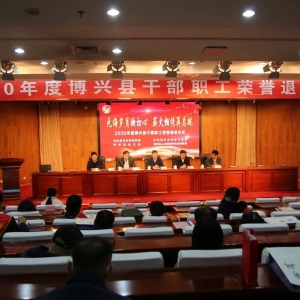 ���ݲ����ؾٰ�2020������ݸɲ�ְ������������ʽ