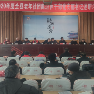 �ĳ��������ٿ�2020���ȫ���������������ݸɲ���֧�������ְ�����