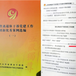 ����ѧԺ��Ӧ������س�̬����̽�����ơ�ģʽ���ƶ��Ļ�������������