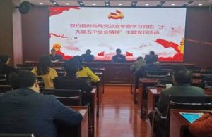 ����˫���ز��������ݵ�֧�����뿪չѧϰ����ʮ�Ž�����ȫ�ᾫ�񼰡��������ġ����ҽ̼ҷ硱����