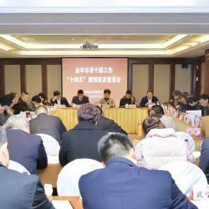 ��˼�������ͼ���㽭���ٿ�ȫ���ϸɲ�������ʮ���塱�滮���������