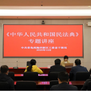 �ൺ������������ί�ϸɲ��־ٰ졶�񷨵䡷ר�⽲��