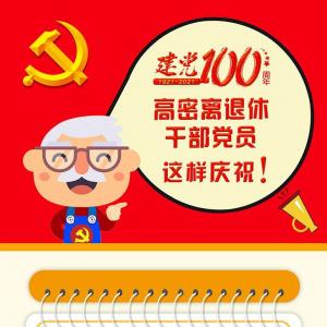 ����100���꣬Ϋ�������й�������ݸɲ�������ף��