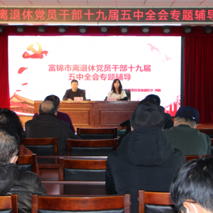 �����������оٰ������ݵ�Ա�ɲ�ʮ�Ž�����ȫ��ר�⸨��