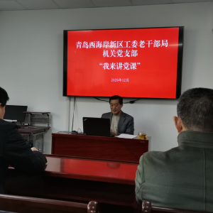 �ൺ������������ί�ϸɲ��־ֳ��ϵ�������ѧϰ�᳹����ʮ�Ž�����ȫ�ᾫ��