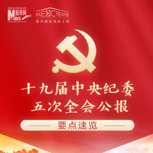 ����Ȩ�������й���������ʮ�Ž�������ɼ��ίԱ������ȫ����鹫��