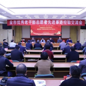 ̩���з����������ϸɲ�־Ը�ߡ������ϸɲ�־Ը������֯���Ƚ��¼�