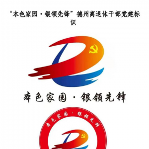 �����С���ɫ��԰�������ȷ桱�����ݸɲ�������ʶ�͡������е¡������ϸɲ�־Ը�����ʶ��ʽ����