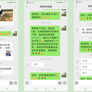 ����� �ȳ����� ��ͬ־������ �ϸɲ����л�Ӧ ��������������ί�ϸɲ���һ��һ����������