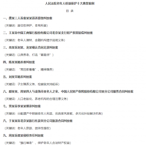 ������Ů��ǿ�п��ϡ�����߷�����ʮ��������Ȩ�汣�����Ͱ���