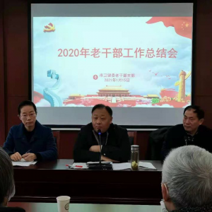 �������������ί�ٿ��ϸɲ������ܽ��