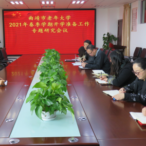 ���������������ѧ�ٿ�2021�괺��ѧ�ڿ�ѧ׼������ר���о�����