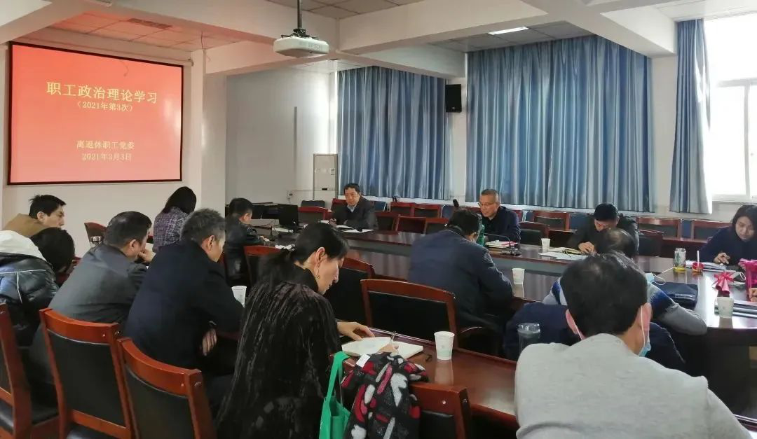 西北农林科技大学学习贯彻全国老干部局长会议精神