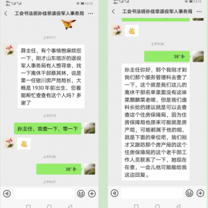  ϰ 2СʱɽѰײҹ ίϸɲϸɲ
