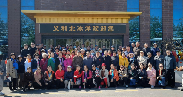 观百年风云 悟崛起之道 ——中国农业发展银行党委组织部组织总行老干部参观百年义利民族企业