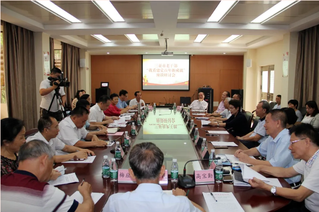 【海南】三亚开展离退休干部“我看建党百年新成就”专题调研
