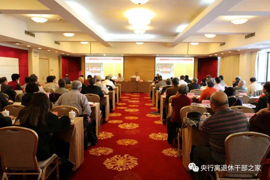 中国人民银行举办总行机关离退休党支部书记委员培训班