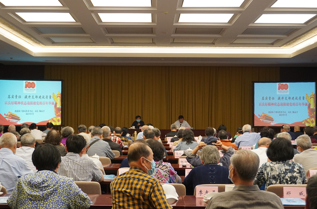 学党史忆农史汲取奋进之力，打基础固根本提升党建之质 ——农业农村部举办2021年离退休党务干部培训班