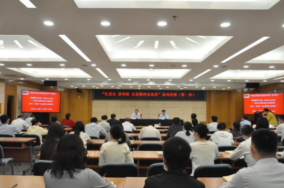 国家发展改革委举办老同志“忆党史、讲传统、宝贵精神永传承”系列讲座报告会