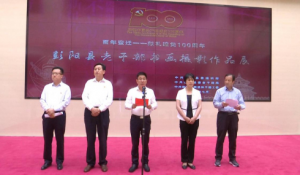 Ǩ񽨵100ꡱ ϸɲ黭ӰƷչ¡ؿĻ